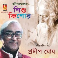 Ashirbad - Pradip Ghosh