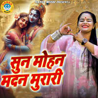 Sun Mohan Madan Murari - Annu Sharma