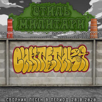 Район как и был - Синтетика