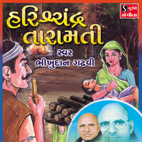 Harishchandra Taramati, Pt. 2 - Bhikhudan Gadhvi