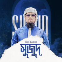 Sujud - Iqbal Mahmud