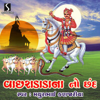 Eva Ruda Mangal Vartana - Mathurbhai Kanjariya