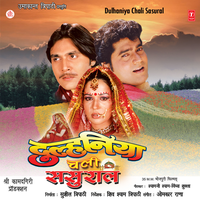 Honthva Ki Laali - Poornima & Mohammed Aziz