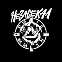 Не засекал (2025) - ChipaChip