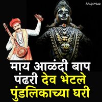 Ya Sansari Lagala - Mahesh Hiremath & Sangeeta Kulkarni