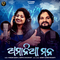 Amania Mana - HUMANE SAGAR & Arpita Choudhury