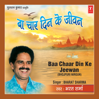 Dekh Nirmohi Baalam - Bharat Sharma Vyas