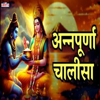 Annapurna Chalisa - Shubhangi Joshi