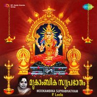Mookabika Suprabhatham - P. Leela