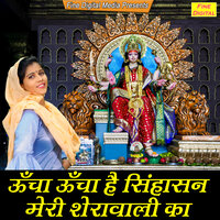 Uncha Uncha Hai Sinhasan Meri Sherawali Ka - Sheela
