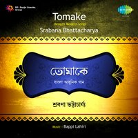 Sei Chelebelar Golpo Noy - Srabana Bhattacharya