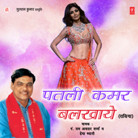 De De Tanik Nigodi - Ram Avtar Sharma & Hema Dhyani