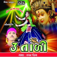 3 Tali, Pt. 2 - Gagan Jethva