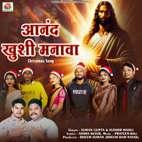 Aanand Khushi Manava - Suman Gupta & Sudhir mahli