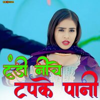 Tundi Niche Tapke Pani - sahin khan & Aamir Nangaliya