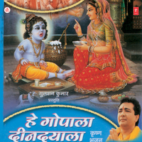 Krishan Hai Jare Jare - Soham Chakraborty & Anu Malik