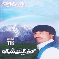 Da Dhonia Da Zalimanow Ba - Kifayat Shah Bacha