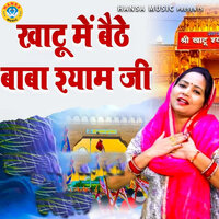 Khatu Mai Baithe Baba Shyam Ji - Preeti Sharma