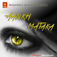Meri Suno Ri Sakhi Kahani - Manpreet