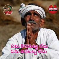 Emi Konetattu ledhu Emi Thinetattu ledhu - Gaddam Ramesh