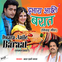 Duara Aaile Bariyat - Bharat Sharma Vyas