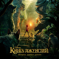 Shere Khan Attacks - Stampede - John Debney