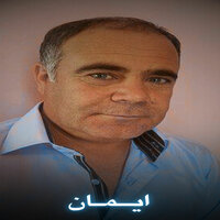 ايمان - Cheb Arres