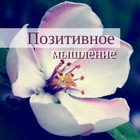 Аюрведа - Исцеляющая Музыка Мастер