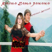 Tore Lawangene - Erum & Kabal Jan & Kabal Jan, Erum