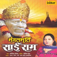 Banthan Ke Dekho Chale Shirdi Ke Raja - Sangeeta Grover