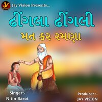 Dhingala Dhingali Mat Kar Ramana - Nitin Barot