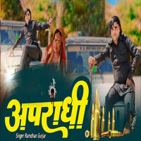 Apraadhi - Ramdhan Gurjar