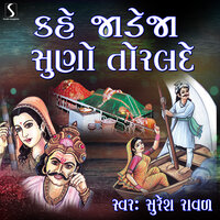 Kahe Jadeja Suno Toralde - Suresh Raval