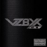 Vzвук - SIMAGA & 4К & Mafia