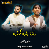 Rasa Ze - Haji Gul Meer