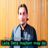 Laila Dera majbori may da dartlai nasham - Amin Ullah Marwat