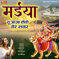 Maiya Tu Aaja Hoke Sher Swar - Pooja