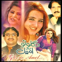 Jannan Me Talay Musafir De - Ashraf Gulzar