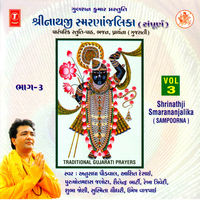Shri Arjun Geeta - Anuradha Paudwal & Ashit Desai & Purushottam Das Jalota & Shubha Joshi & Umesh Vajpai