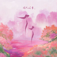 了了 - 闻人听書_