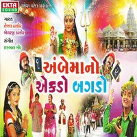 Amba Arasurvali - Tejal Thakor, Becharji Thakor & Tejal Thakor & Becharji Thakor