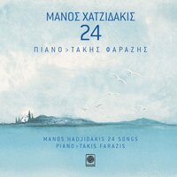 Ta Pedia Kato Ston Kampo - Manos Hadjidakis & Takis Farazis
