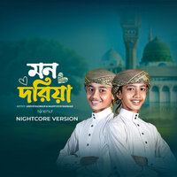 Mon Doriya - Abdur Rahman & Mahfuzur Rahman