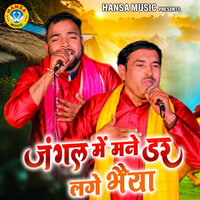 Jangal Mai Mane Dar lage Bhaiya - Ravinder Khalour & Sunil Chouhan