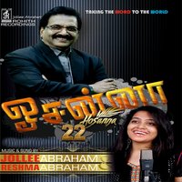 Unthan Padhayil Nadakanume - Jollee Abraham & Reshma Abraham