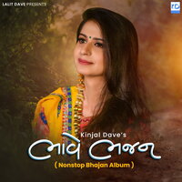 Tali Padi Ne Raam Naam Boljo - Kinjal Dave