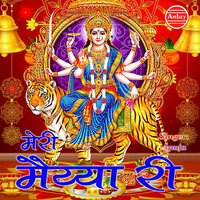 Maiya Dhund Rahi Kisi Ne - Anuja