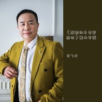 飘雪的冬季更想你 - 余飞龙