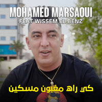 Ki Rah Maghbon Maskin - Mohamed Marsaoui & Wissem El Benz