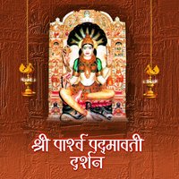 Shri Parshavnath Ittisa - Hemant